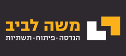 משה לביב ובניו בע"מ